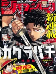 同人漫画格位 A-05 科幻机甲题材的封面样张