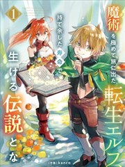 同人漫画格位 A-06 历史架空题材的封面样张