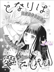 同人漫画格位 A-12 历史架空题材的封面样张