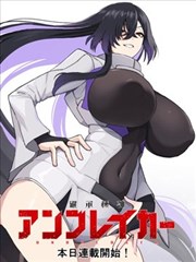 同人漫画热度榜第四名格位的封面样张